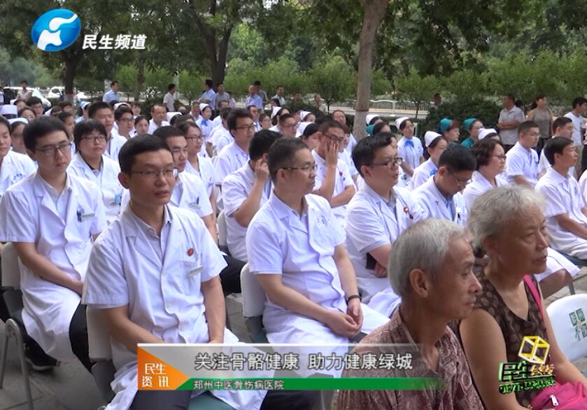 河南电视台民生频道｜“关注骨骼健康 助力健康绿城”——万人骨骼检查活动