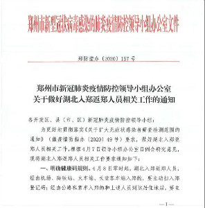 【防疫小贴士】新冠肺炎防控知识系列（八）——就诊篇（内附湖北患者来院就诊注意事项）
