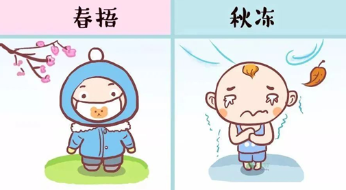 【骨伤护理科普】“春捂秋冻”  您做对了吗？