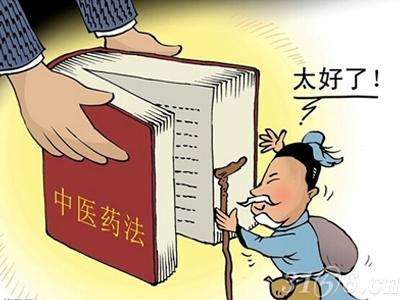 中华人民共和国中医药法 第一章