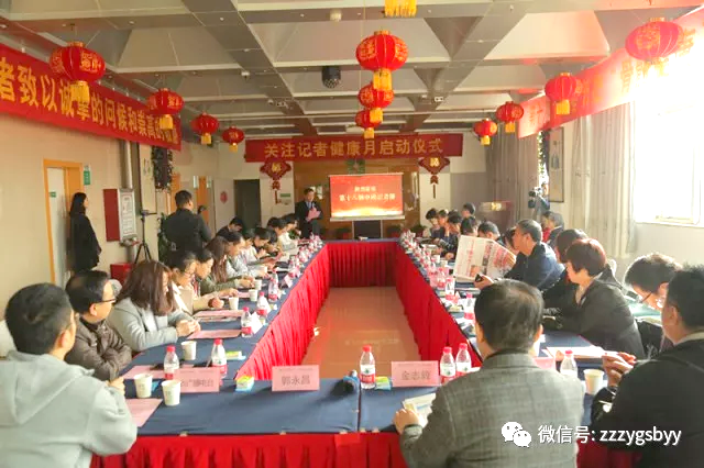 庆祝第十八个记者节，郑州中医骨伤病医院伴记者同行