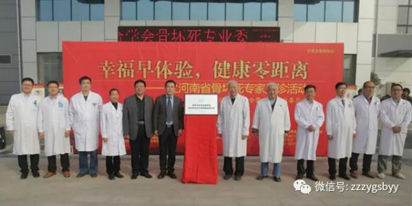 预告！“关爱骨病 健康中国行”专家义诊活动（第二十七站）即将来到周口商水利民医院