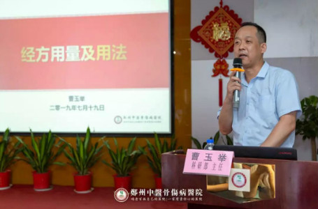 弘扬仲景文化，加强学术传承——2019年仲景学堂培训班第三期顺利召开