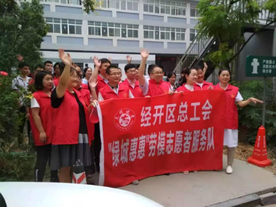 劳动者最帅，志愿者最美 —— 我院职工志愿服务出彩推进！