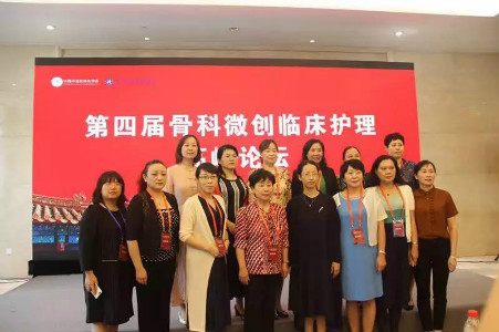 学术交流｜护理部吕妮主任携魏玲护士长受邀参加“第九届全国中西医结合骨科微创学术年会”
