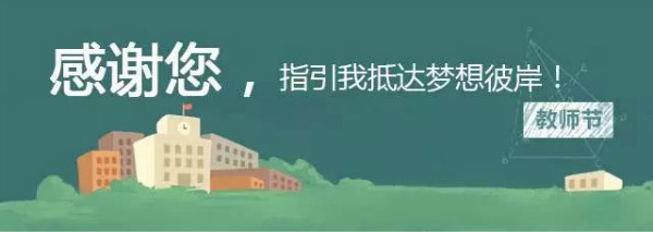 @所有老师，郑州中医骨伤病医院“关爱老师，健康进校园”活动来啦！（免费健康大礼包等您来）