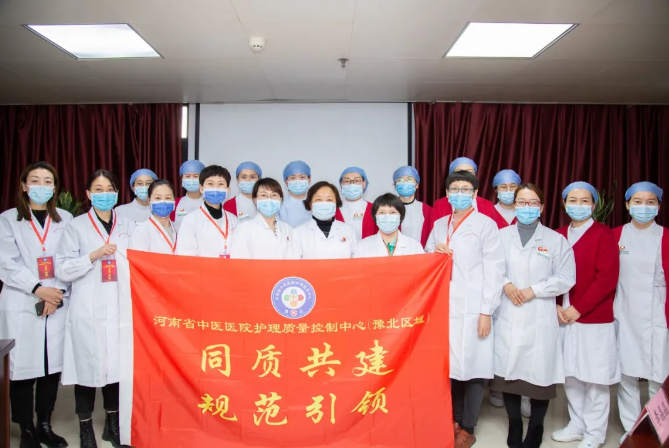 “同质共建，规范引领”——河南省中医医院（豫北区域）护理质控中心专家组到我院调研督导护理工作