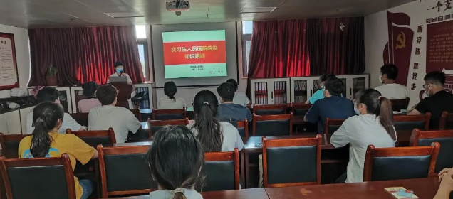 【教学】强基固本，扬帆起航——我院开展实习生岗前培训