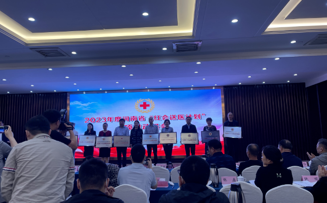 喜报！我院荣获河南省红十字会“红会送医计划”项目先进单位称号