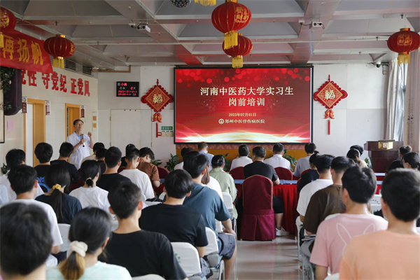 把好实习第一关！我院开展河南中医药大学实习生岗前培训