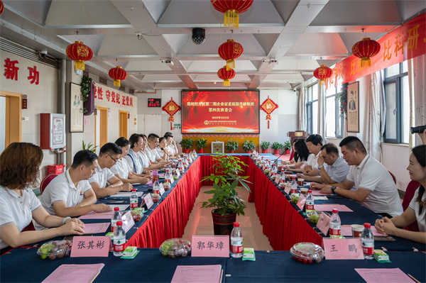 郑州经开区第二期企业家素质提升研修班第四次班委会在我院顺利召开