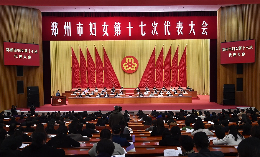 我院护理部主任吕妮参加郑州市妇女第十七次代表大会！