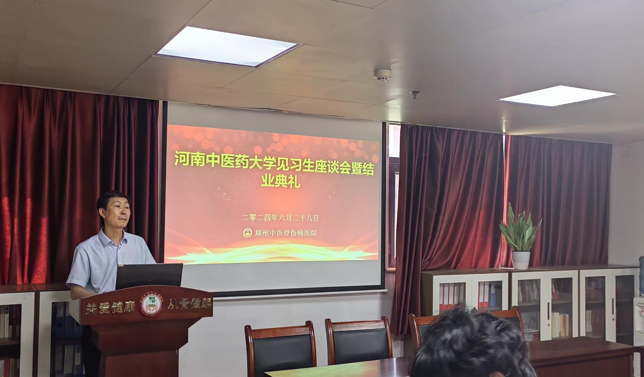 我院召开2024年度见习生座谈会