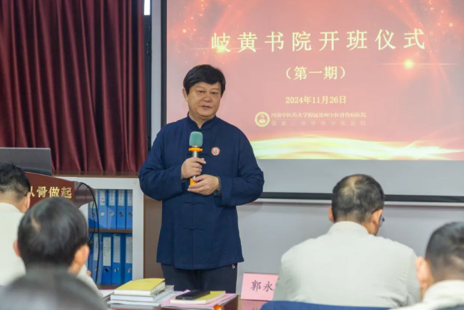 我院岐黄书院首期培训班盛大启航，院长亲授《脉诊》引领中医传承新篇章