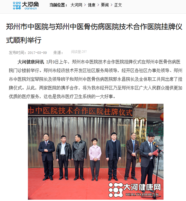 中医院儿科医生排班表_郑州市中医院医生收入(3)